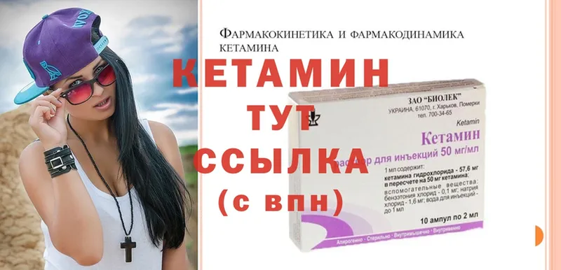 КЕТАМИН ketamine  купить закладку  Изобильный 